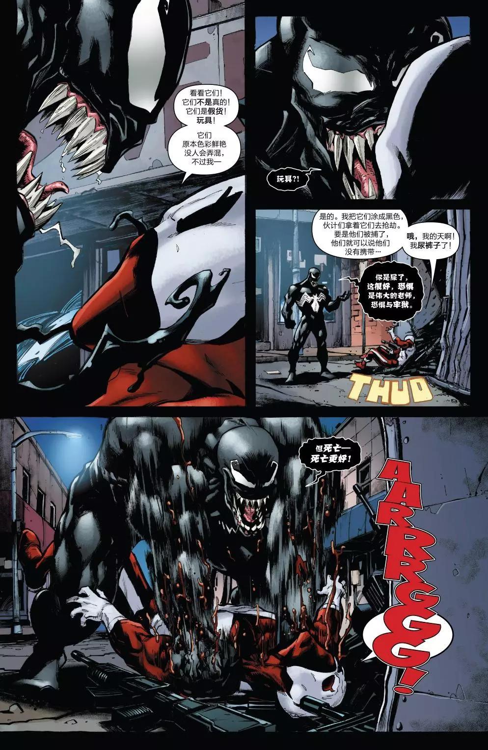 Venom Inc Alpha14
