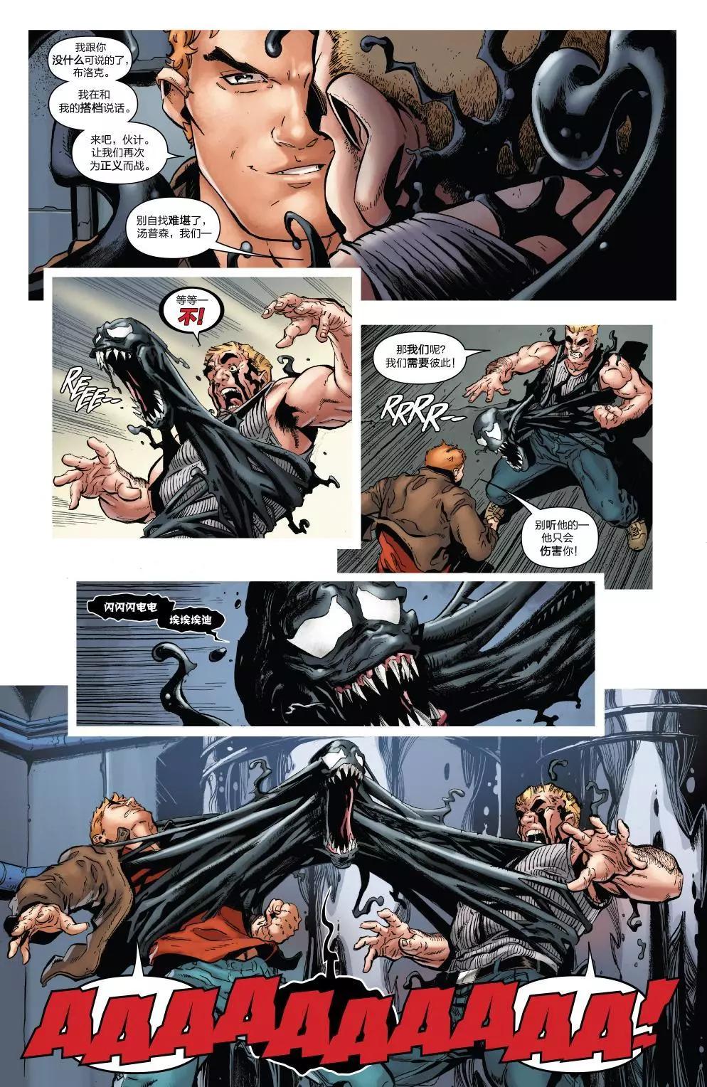Venom Inc Alpha21