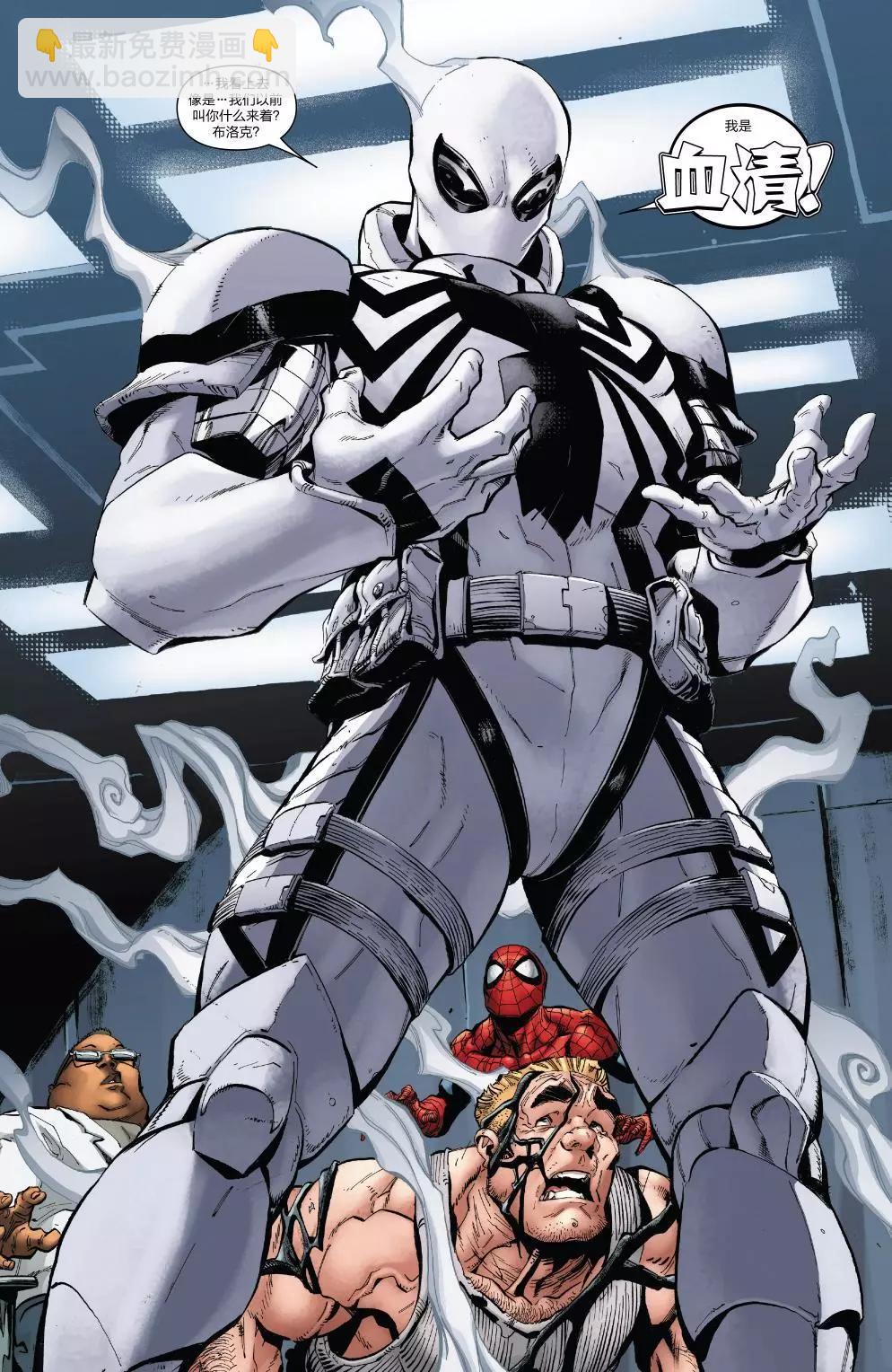 Venom Inc Alpha27