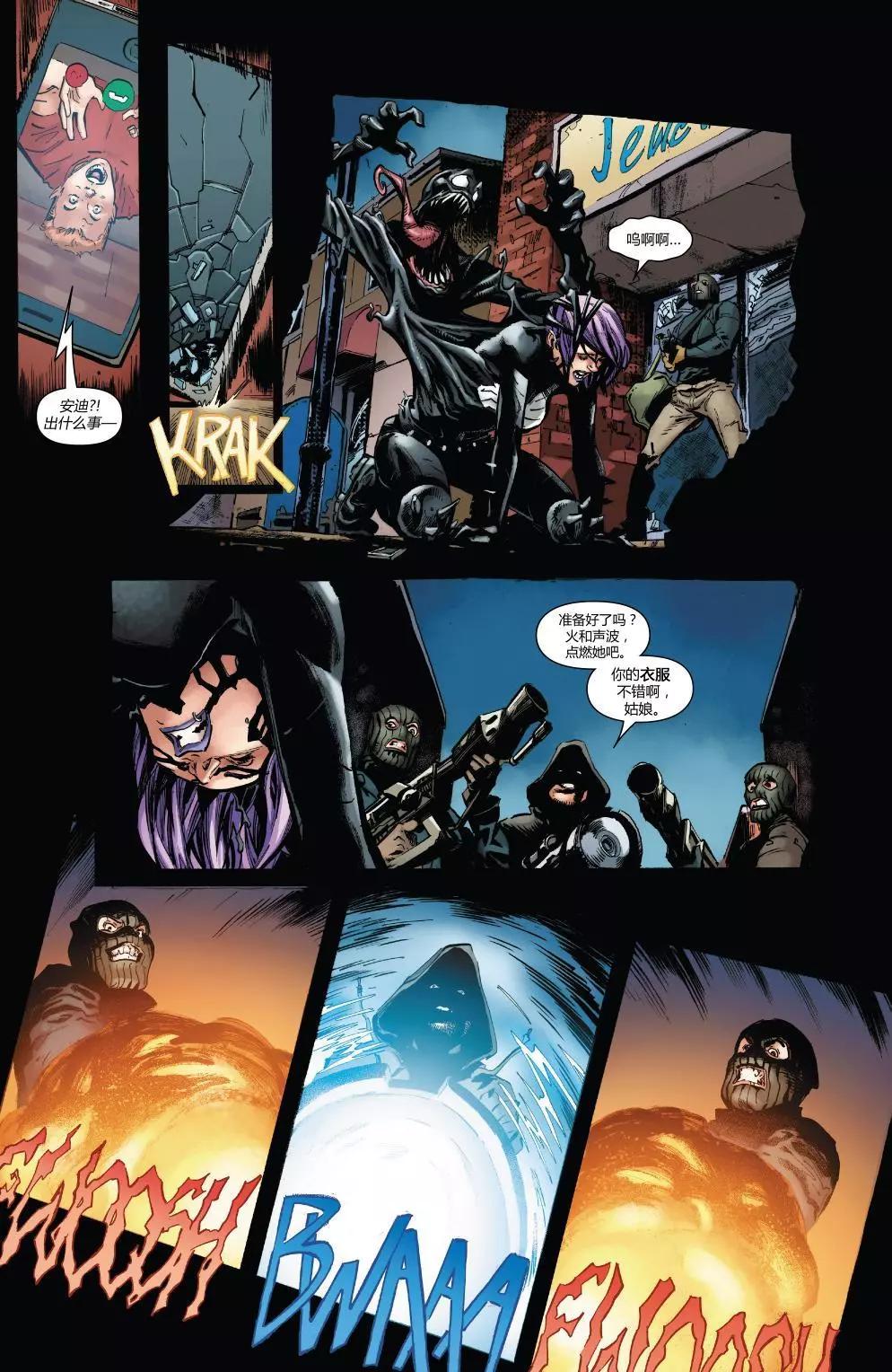 Venom Inc Alpha5