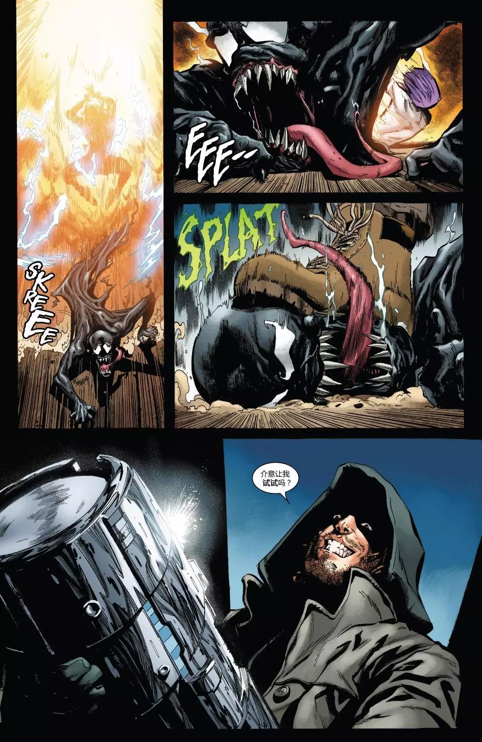 Venom Inc Alpha6