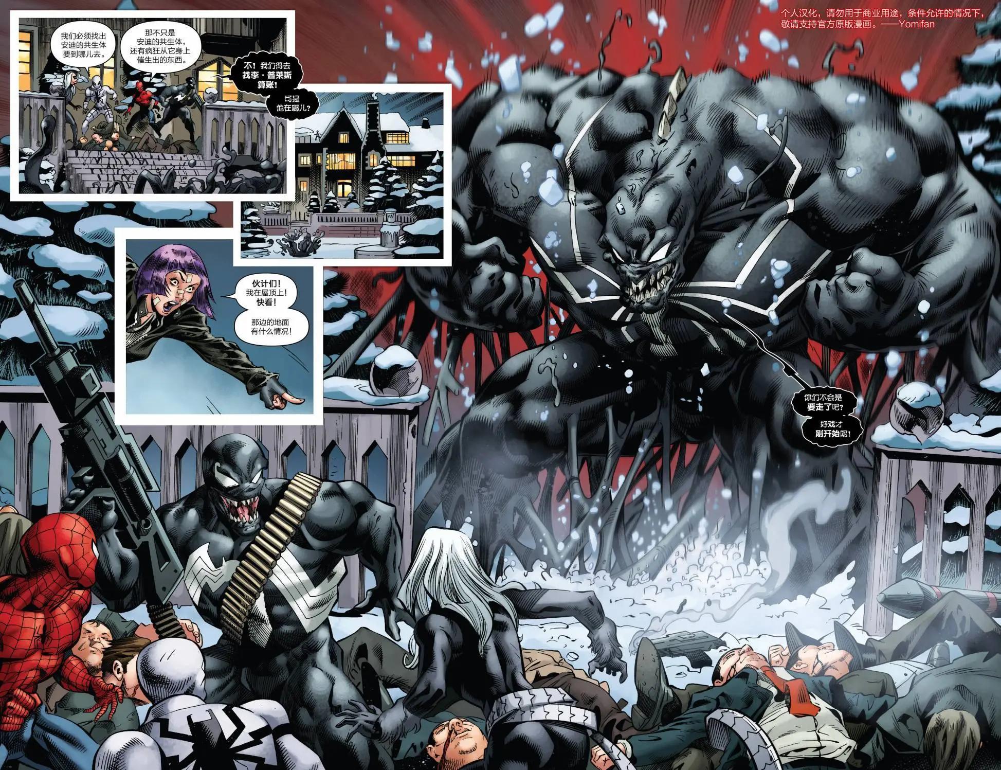 Venom Inc Omega2