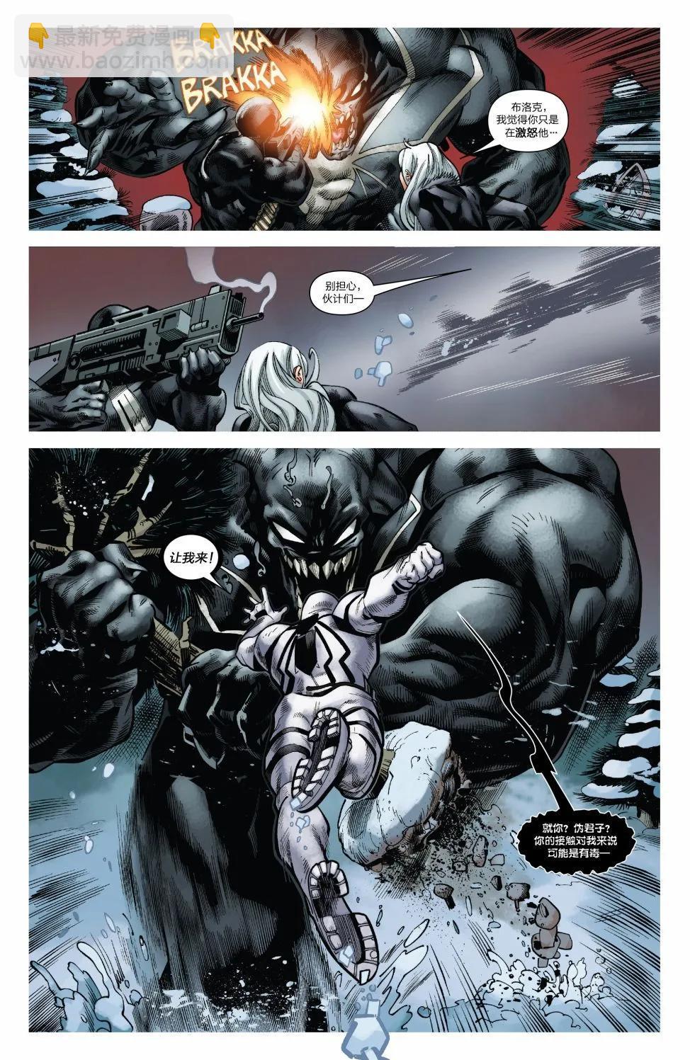 Venom Inc Omega4