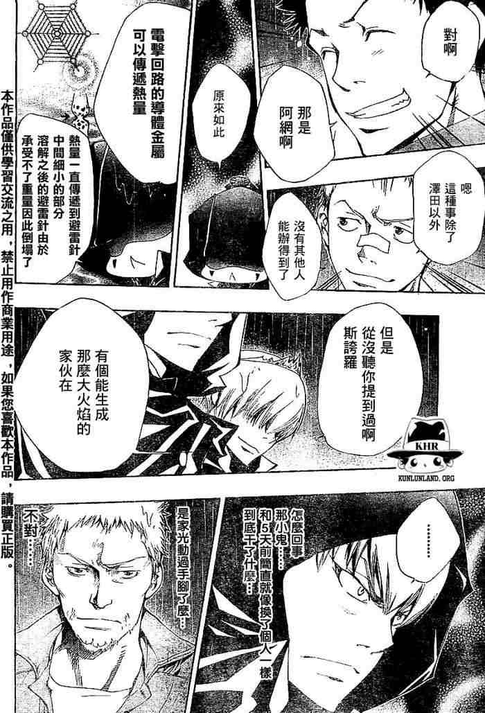 第99-107话4