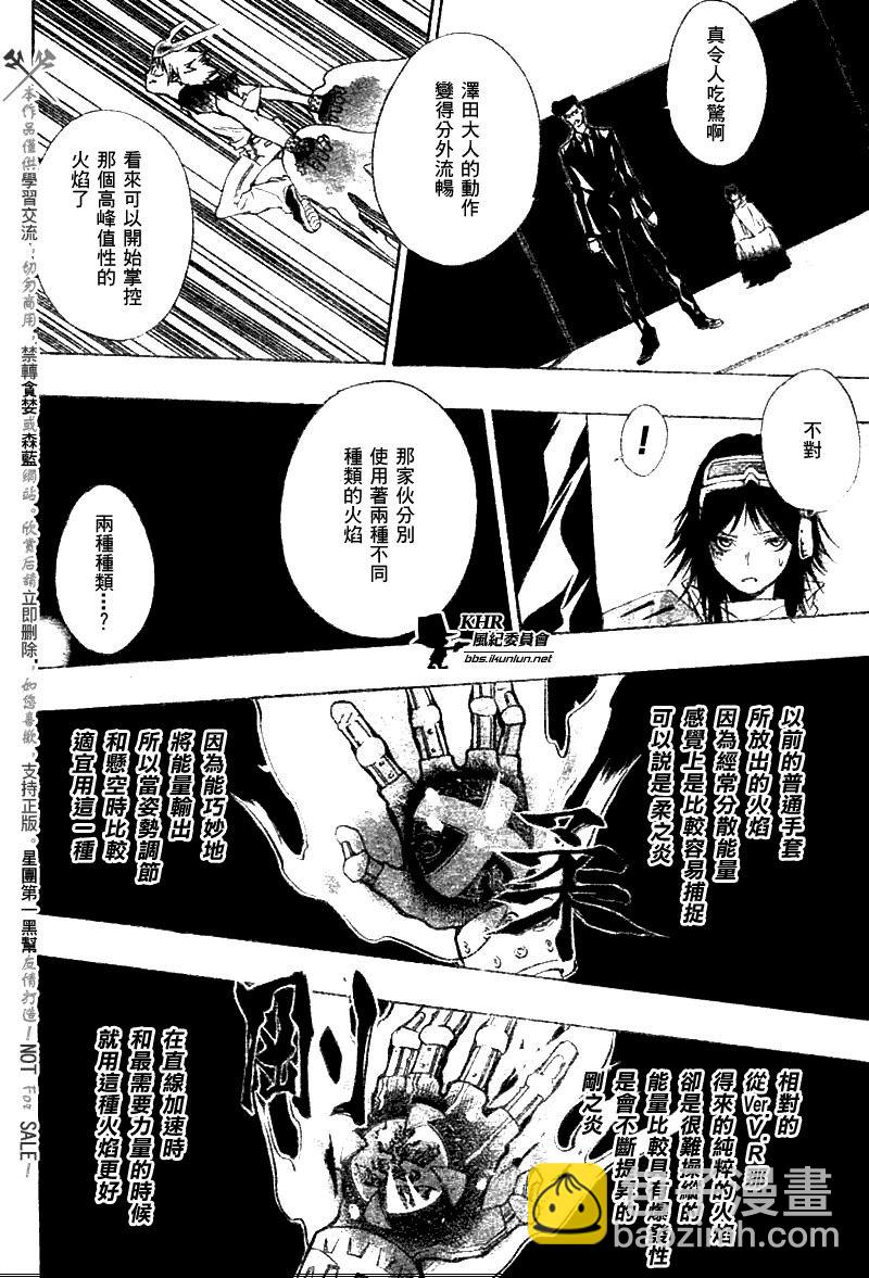第170话3