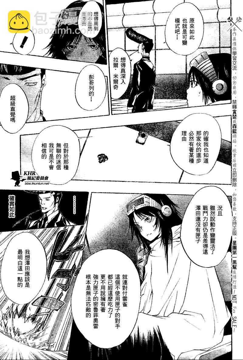 第170话4