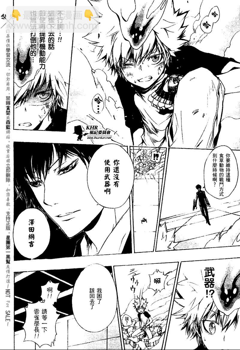 第170话5