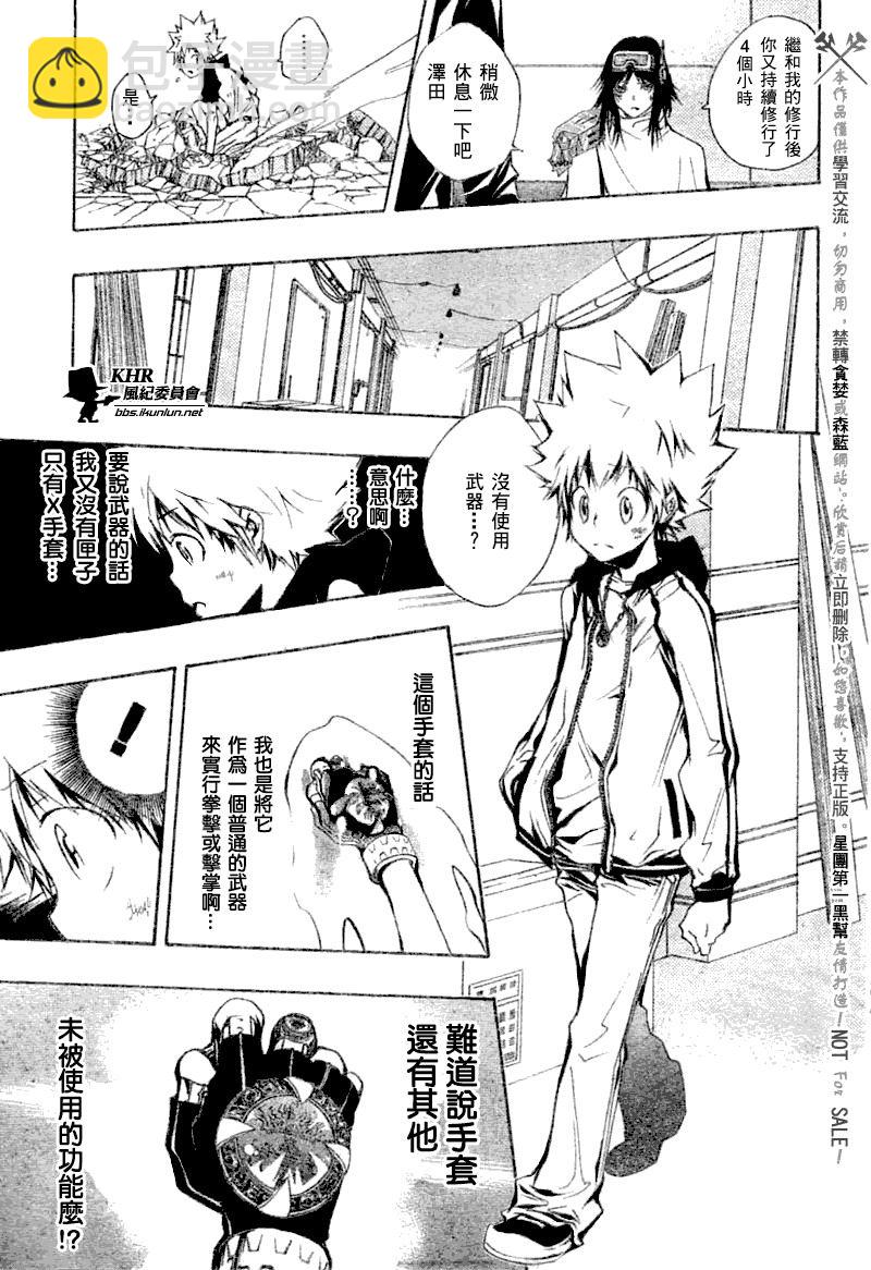 第170话6
