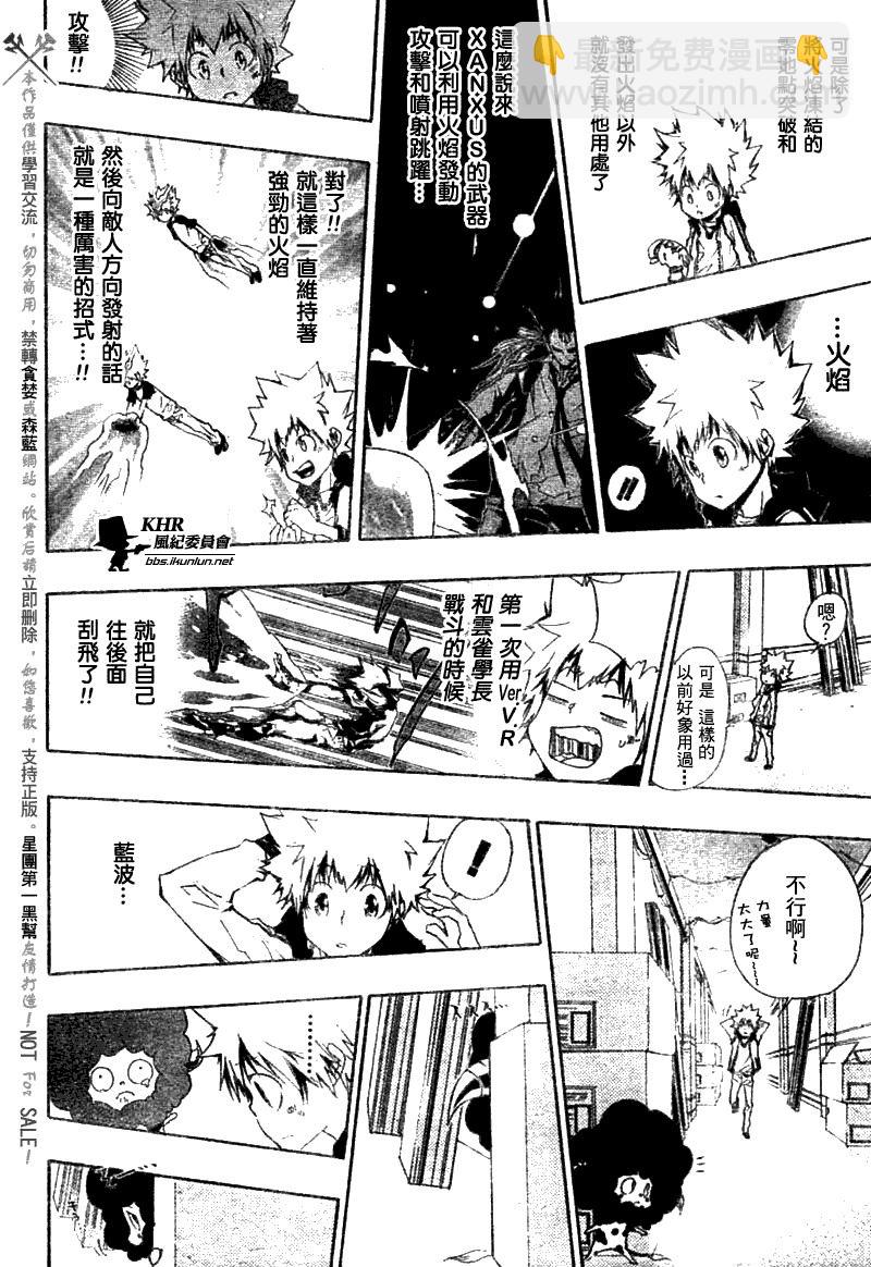 第170话7