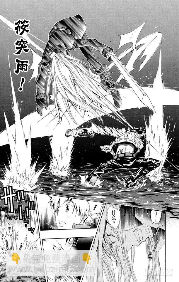 第110话 第八式 大雨倾盆11