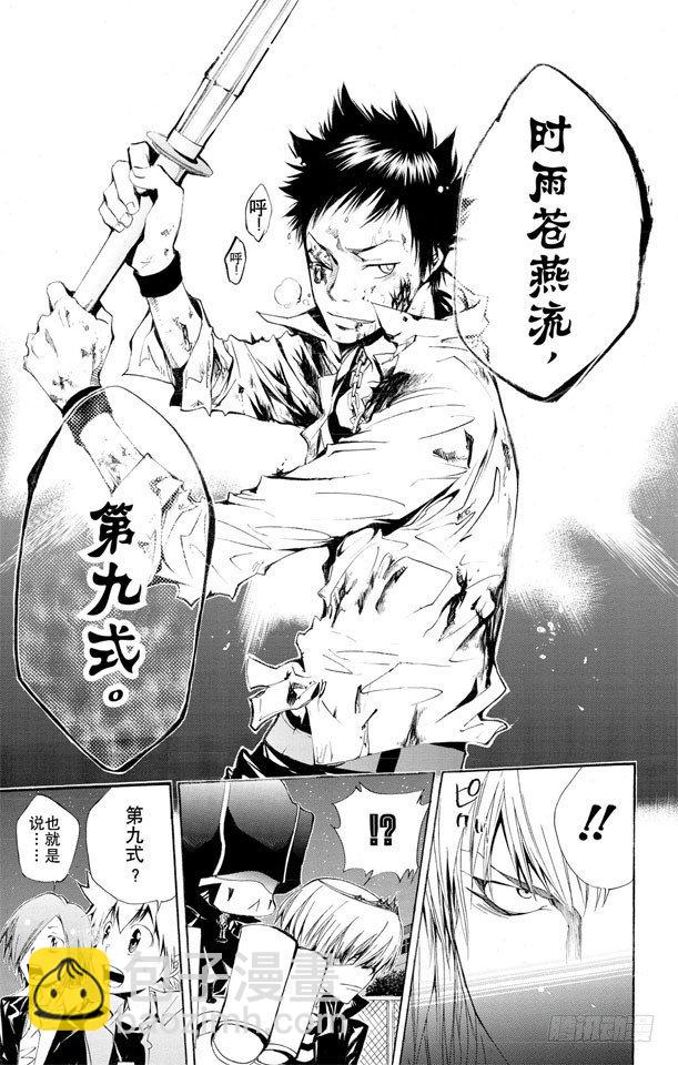 第110话 第八式 大雨倾盆17