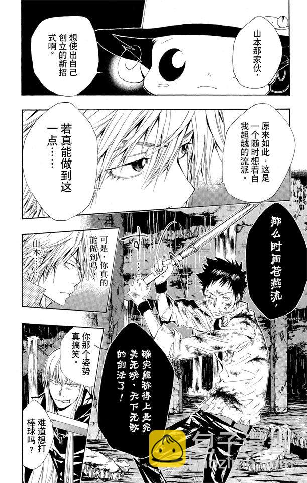第110话 第八式 大雨倾盆18