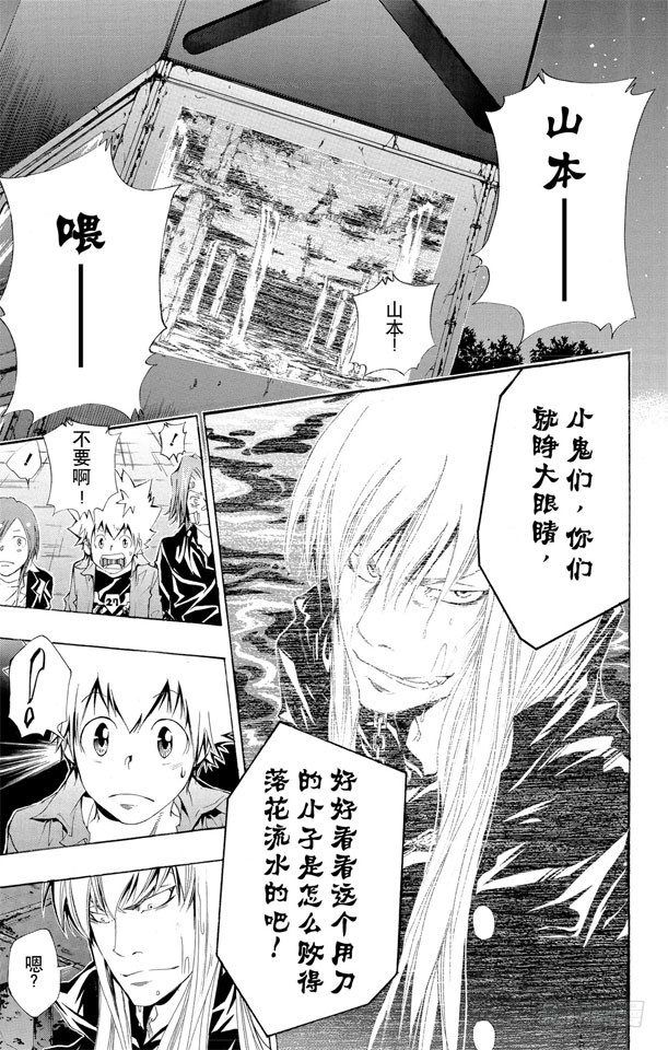 第110话 第八式 大雨倾盆3