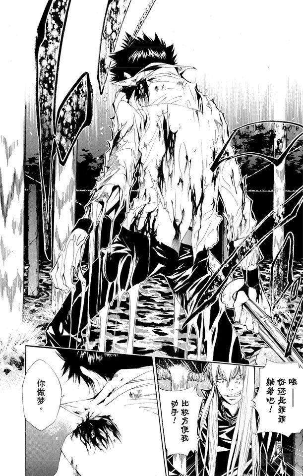 第110话 第八式 大雨倾盆4