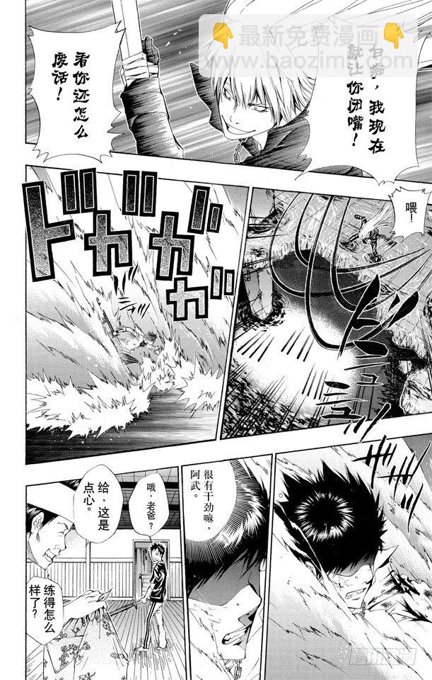 第110话 第八式 大雨倾盆6