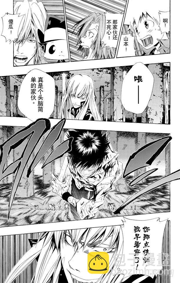 第110话 第八式 大雨倾盆9