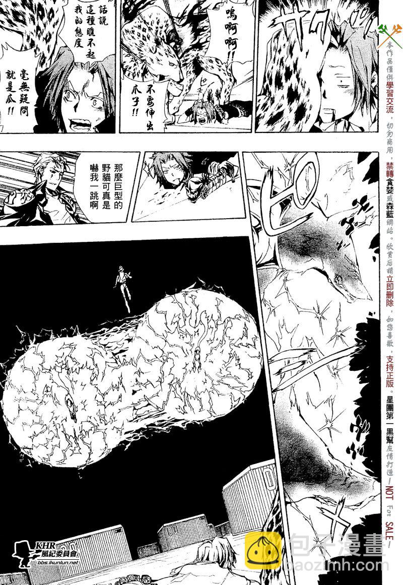 第195话2