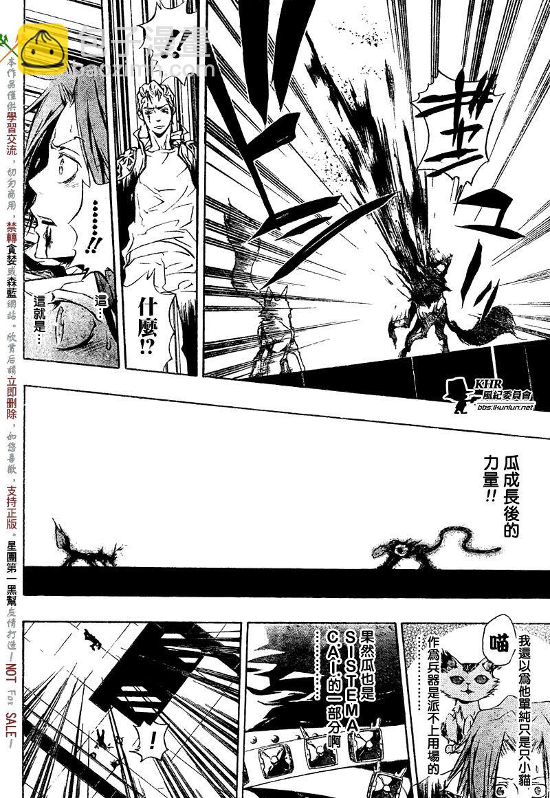 第195话7