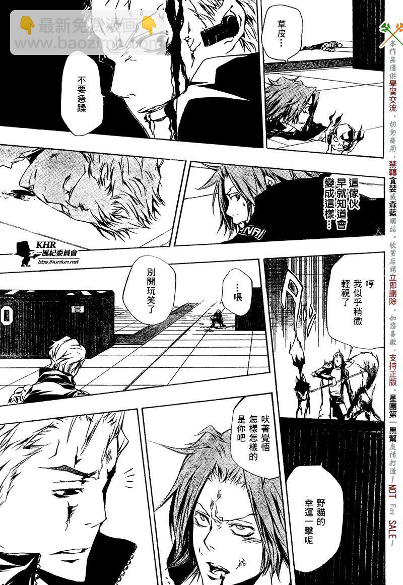 第195话8