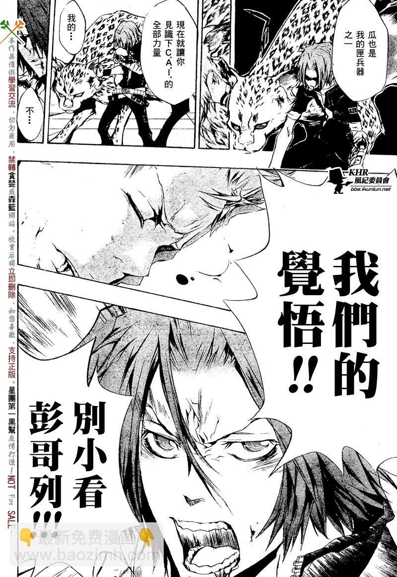 第195话9