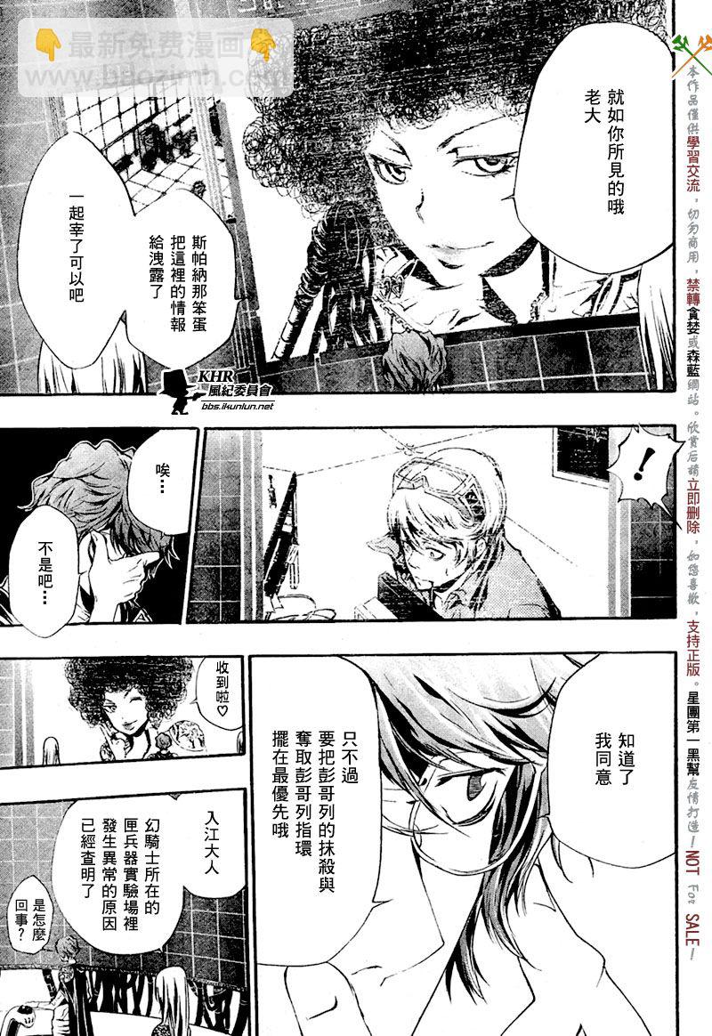 第205话2