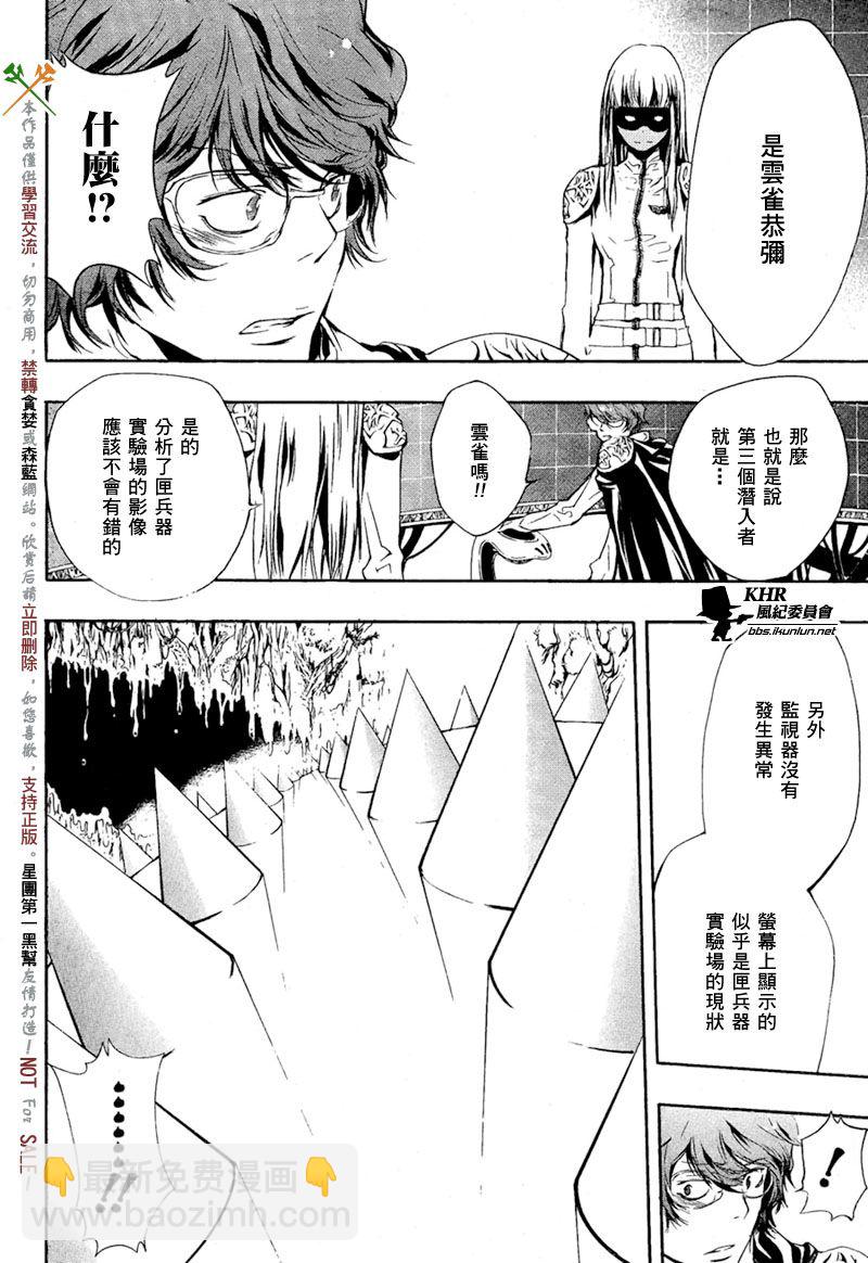 第205话3
