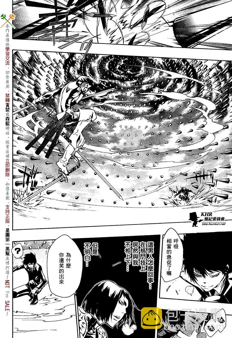第205话7
