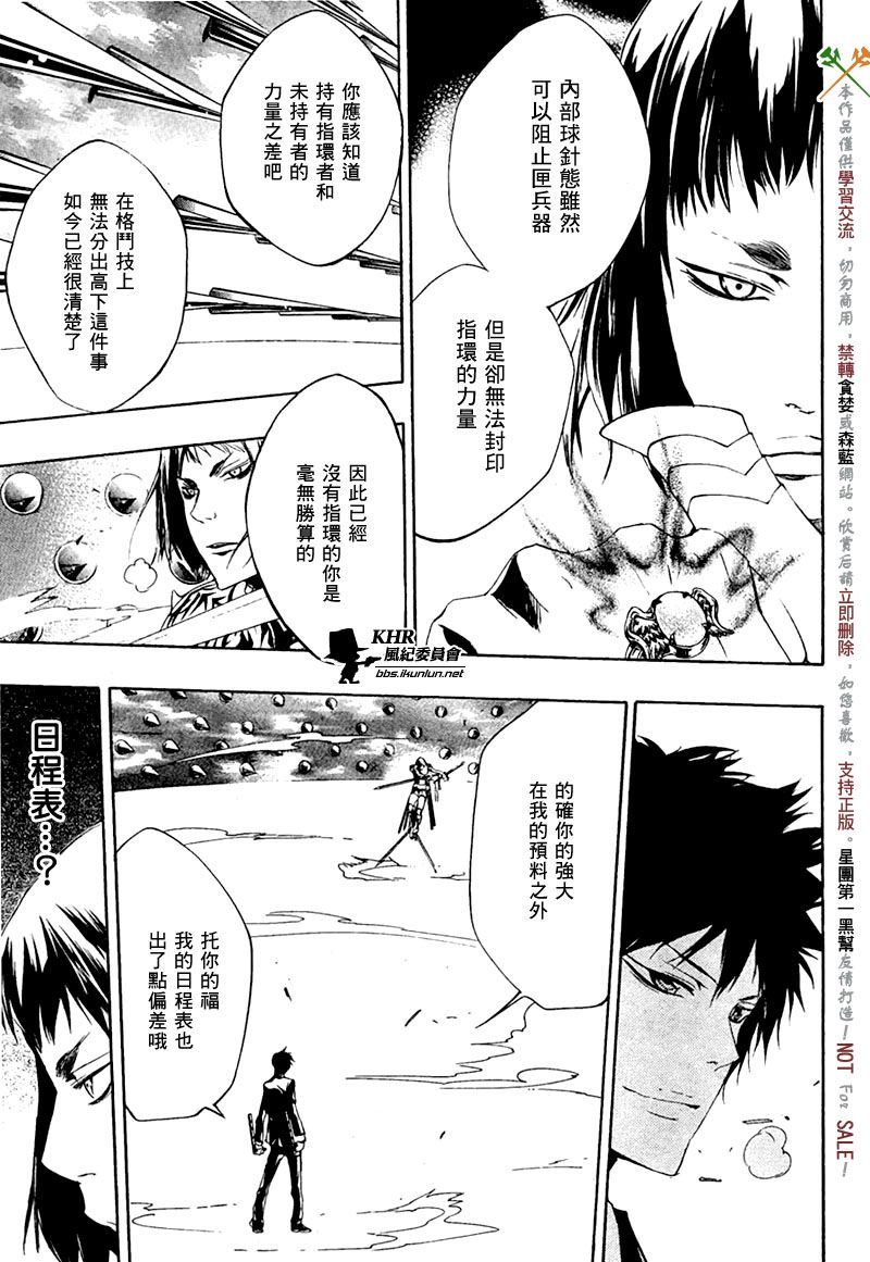 第205话8