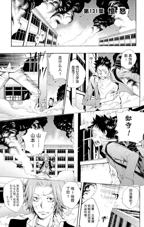 第131话 愤怒0