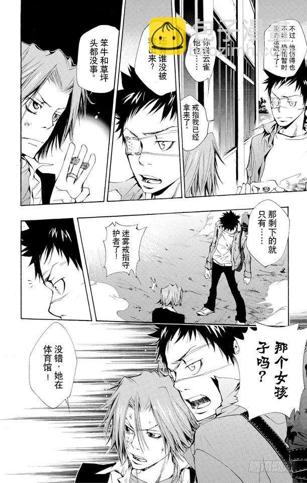 第131话 愤怒1