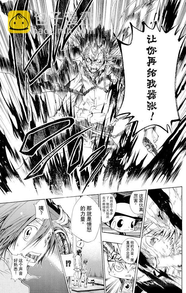第131话 愤怒4
