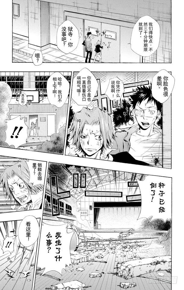 第131话 愤怒6