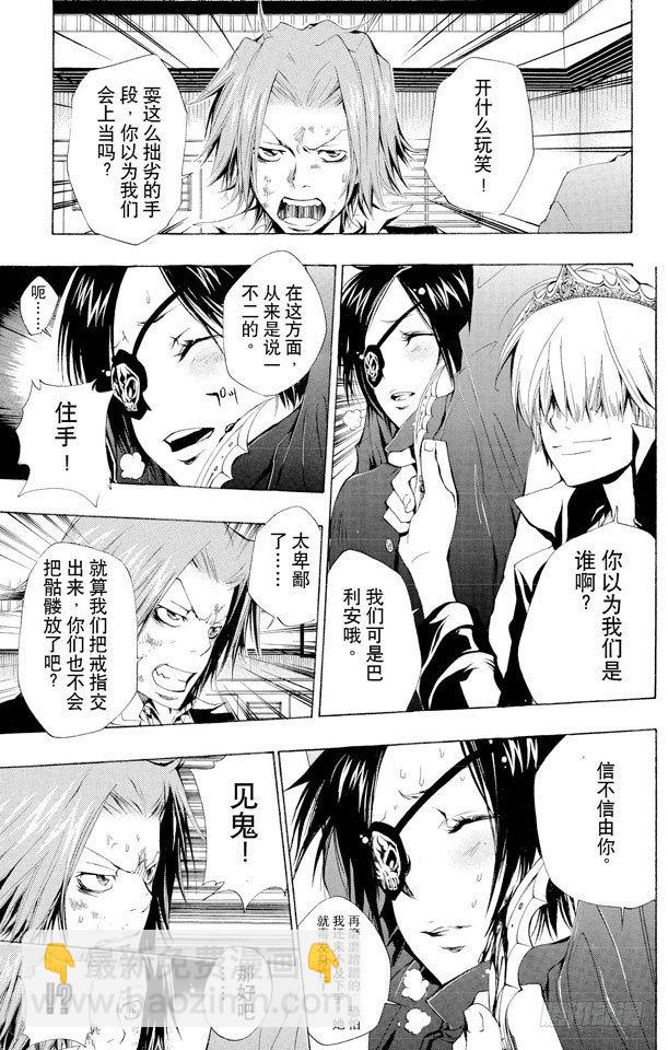第131话 愤怒8