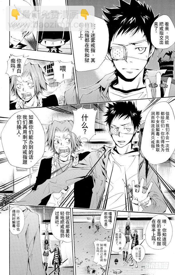 第131话 愤怒9