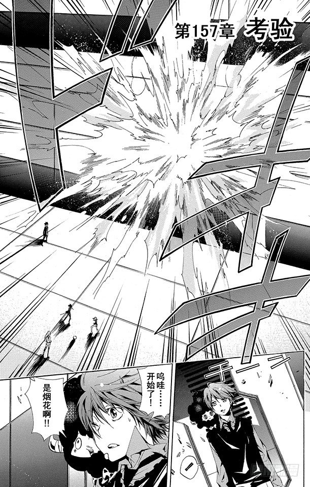 第157话 考验0