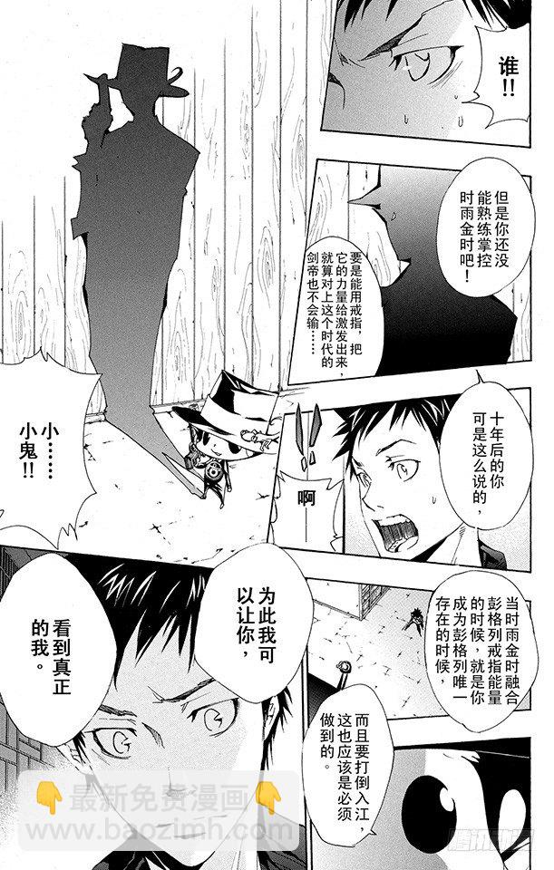 第157话 考验10