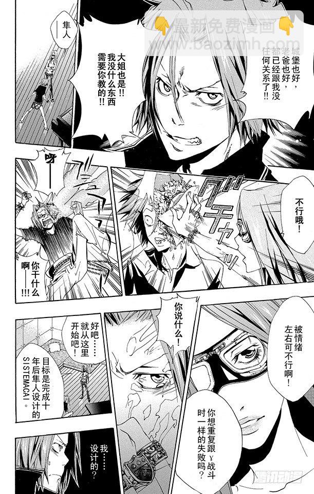 第157话 考验13