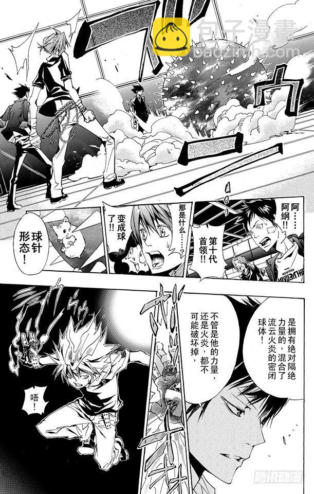 第157话 考验6