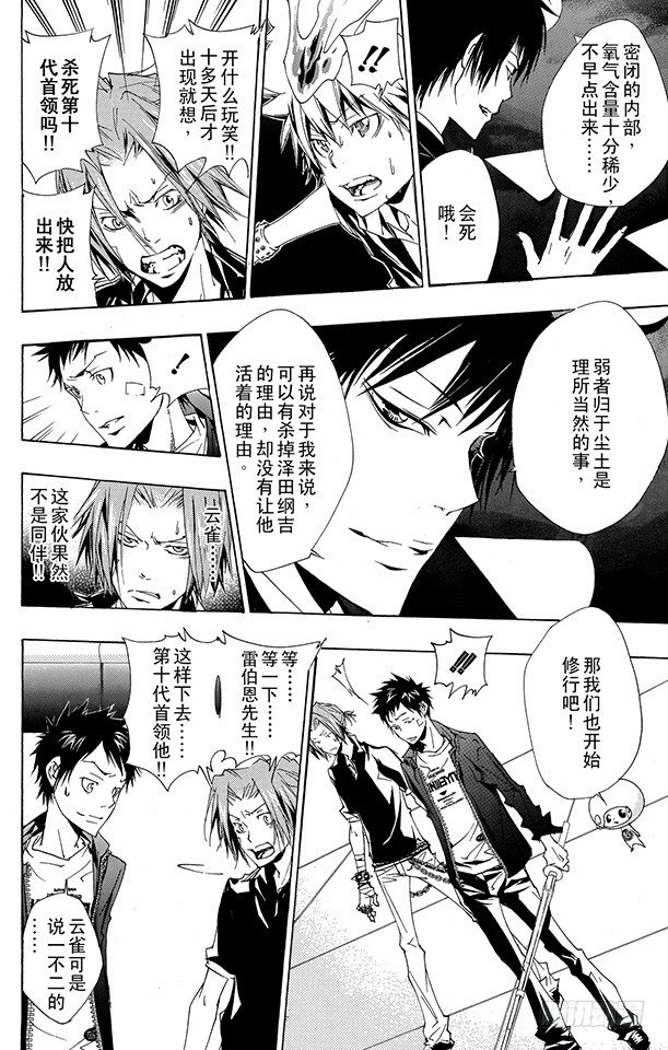 第157话 考验7