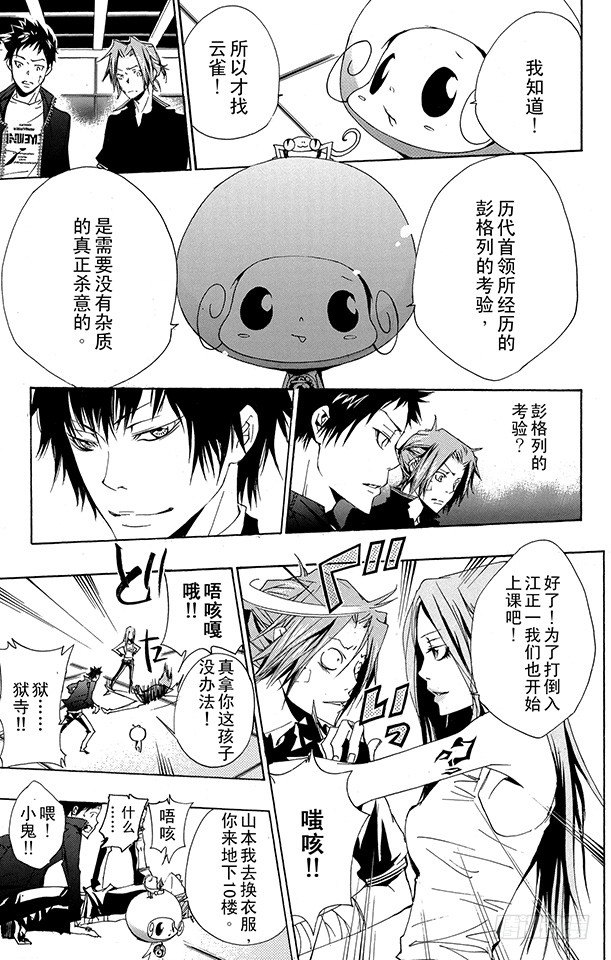 第157话 考验8