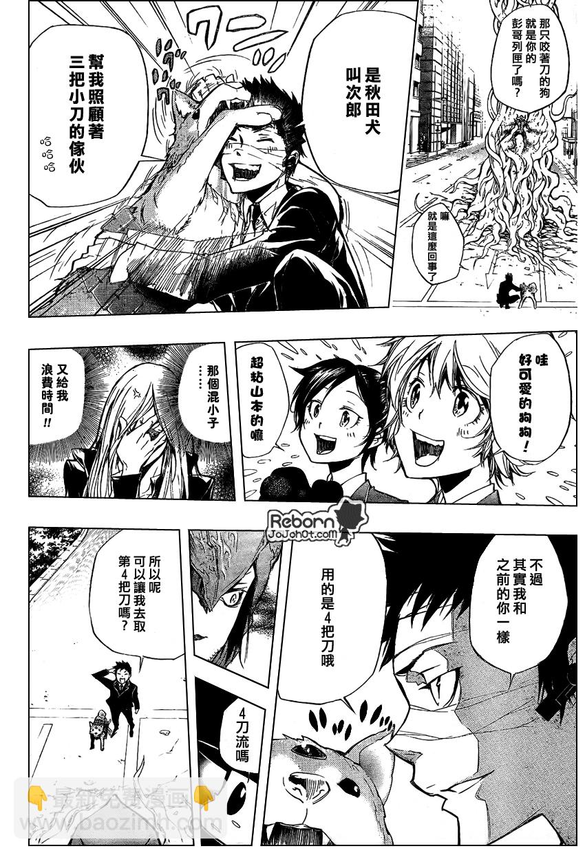 第246话1
