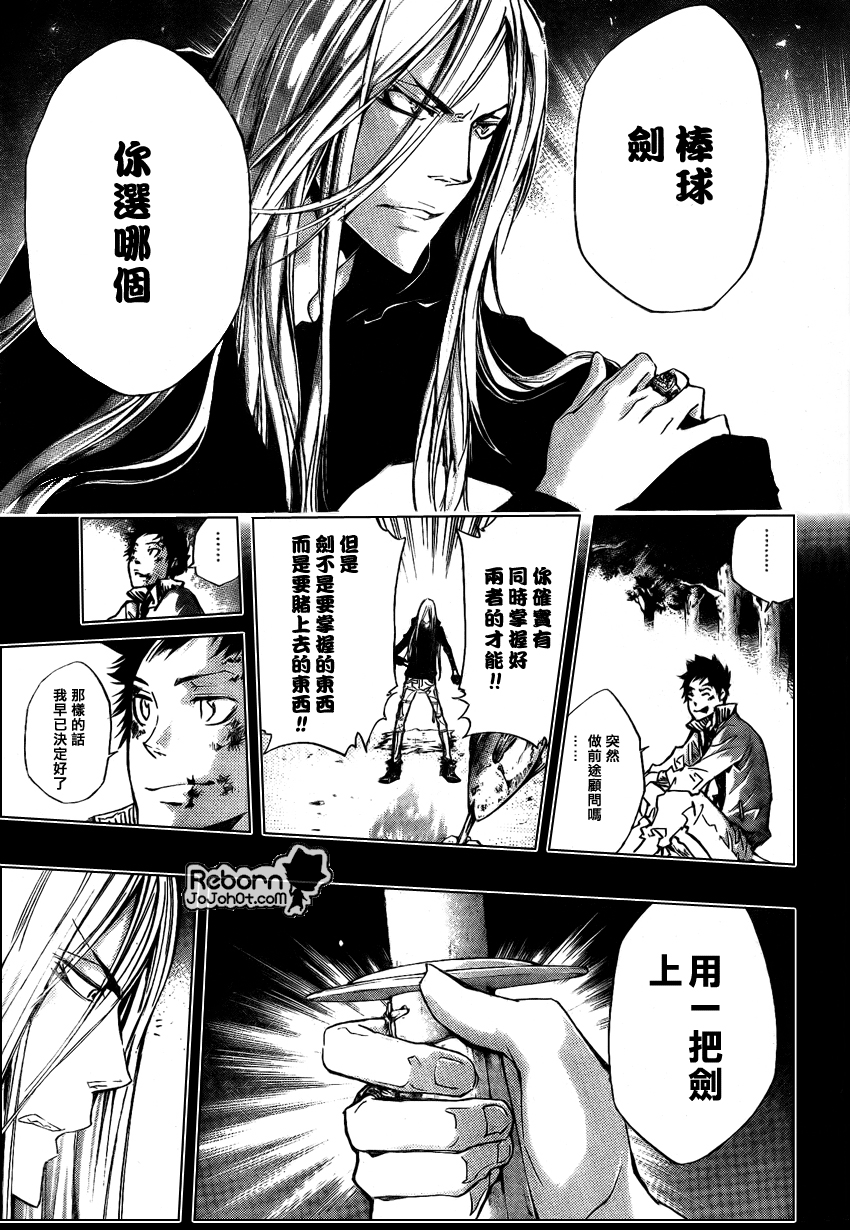 第246话12