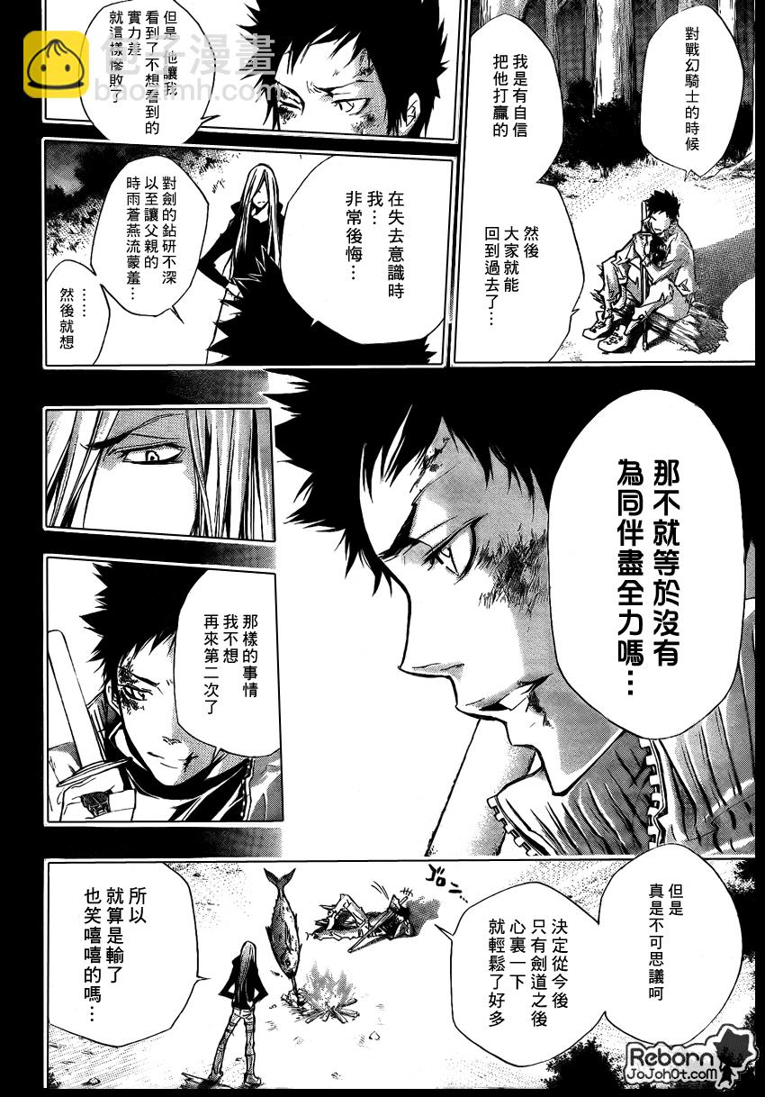 第246话13