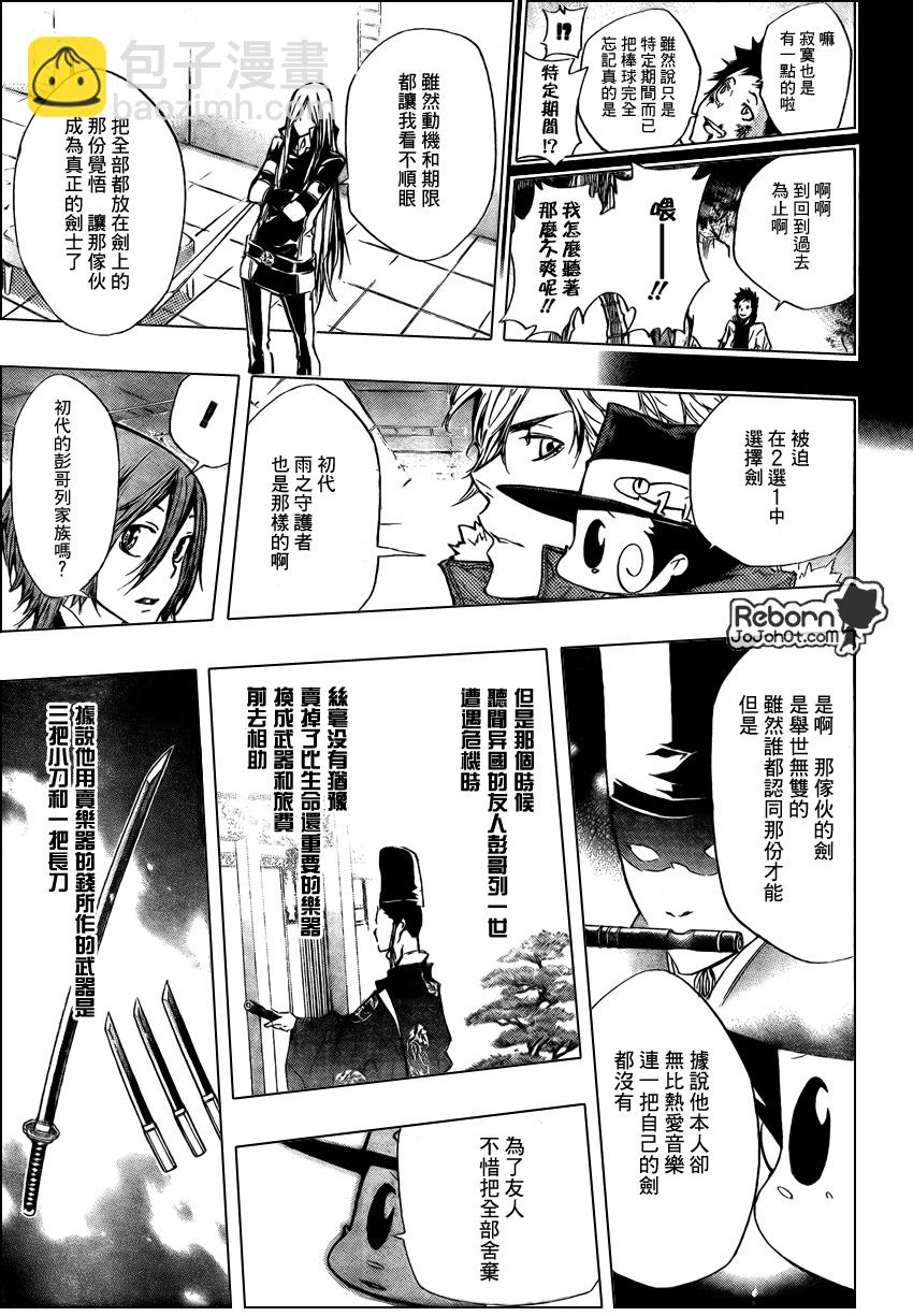 第246话14