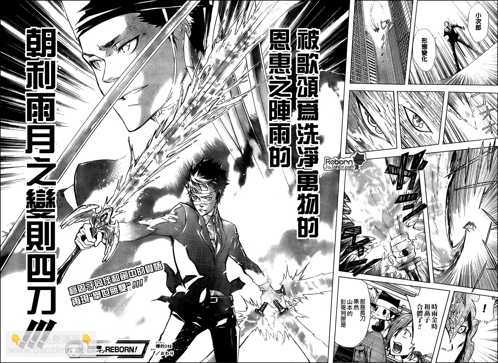 第246话15
