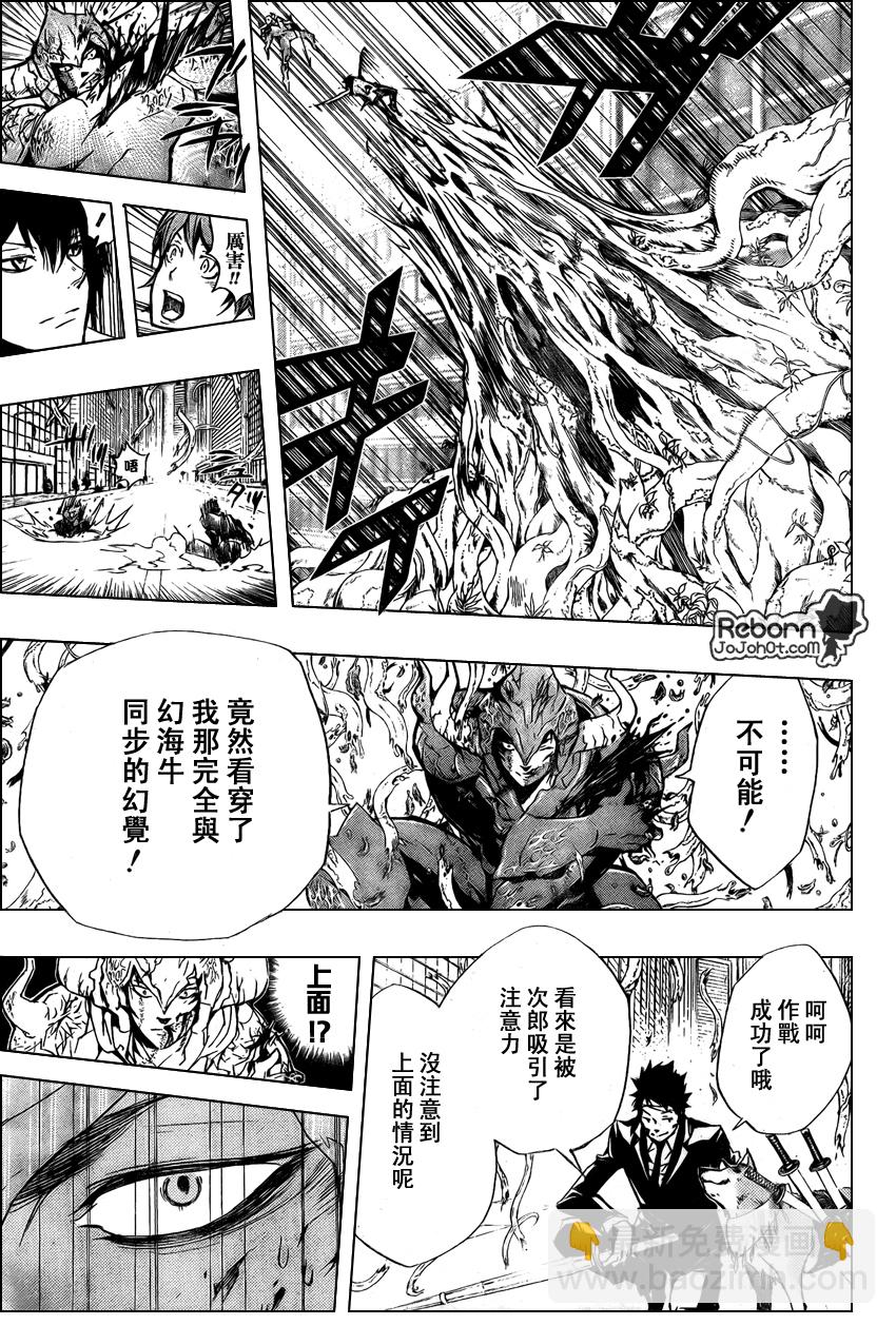 第246话8