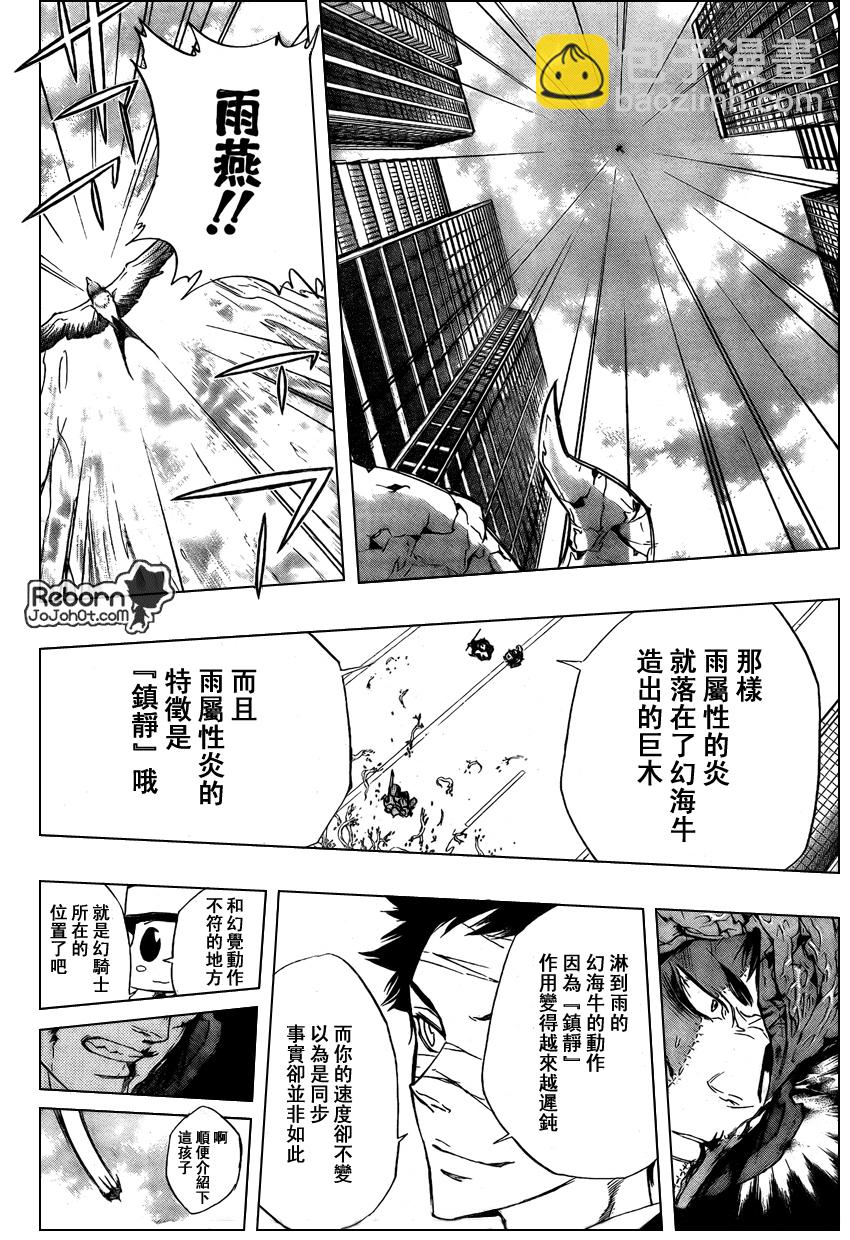 第246话9