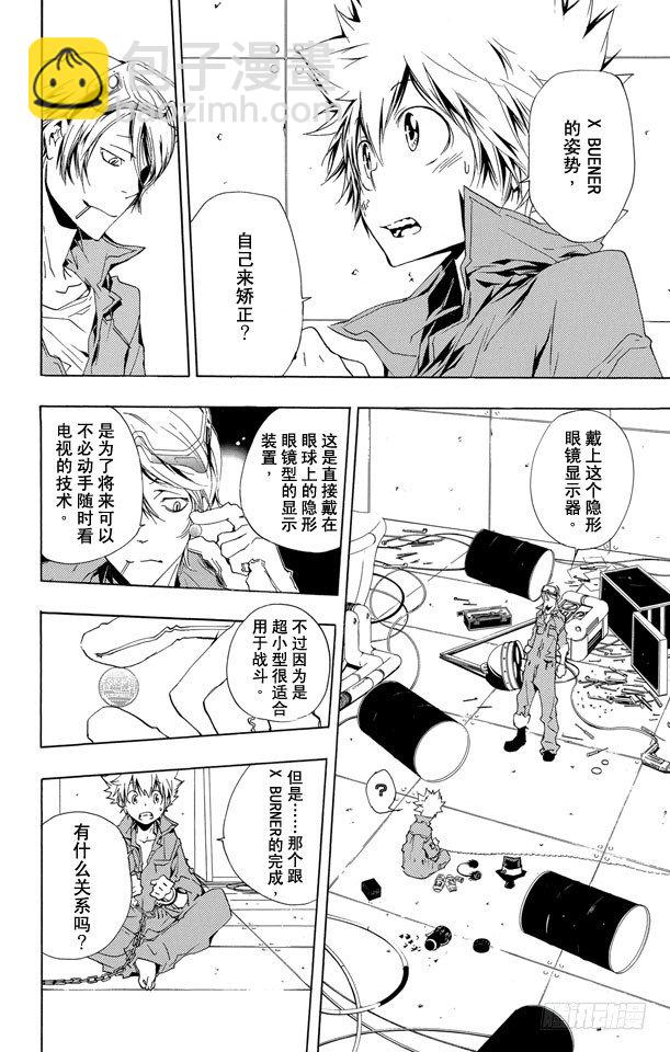 第193话 狱寺隼人VS.γ1