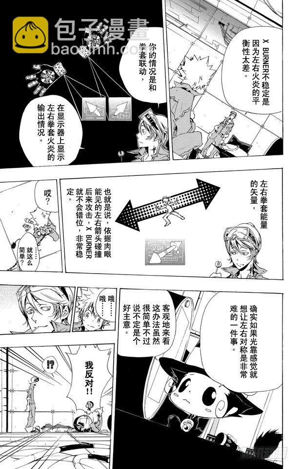 第193话 狱寺隼人VS.γ2