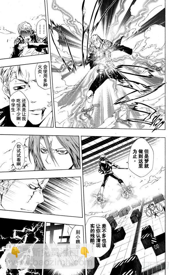 第193话 狱寺隼人VS.γ4